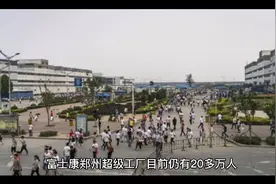 是什么原因让富士康员工逃离？视频封面