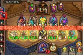【酒馆战棋】吃鸡局毒鱼流对决毒鱼流，乔治圣盾加成轻松吃鸡！视频封面