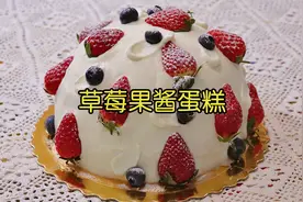 超详细的草莓果酱蛋糕教程，不会抹面的新手小白也可以做成功视频封面