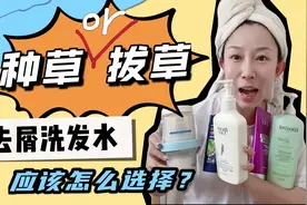 头屑头痒还出油？大油头实测8款超市洗发水，去屑红黑榜公开！视频封面