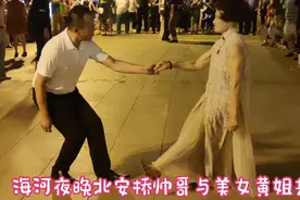 海河夜晚北安桥帅哥与美女黄姐共舞视频封面