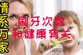 清理口腔的细菌，换自己一颗洁白亮丽的牙齿视频封面