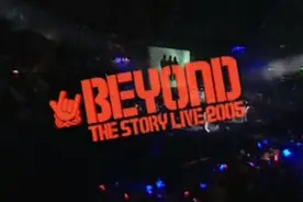 Beyond乐队2005告别演唱会，最后的绝唱，再也看不到beyond合体视频封面