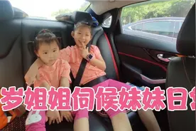 8岁姐姐早起就开始忙碌，照顾妹妹日常，懂事的看着让人心疼！视频封面