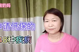 新农合交费太高？还有一种办法，那就是申请低保视频封面