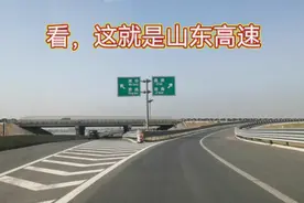 体验山东高速视频封面
