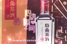 泸州•古法酿造 特曲基酒52度经典浓香型白酒视频封面