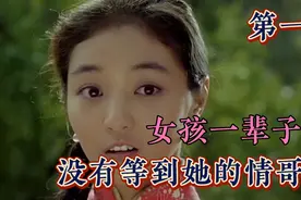 地主女儿爱上家里长工视频封面