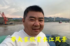 卡车吕哥带大家一起体验，重庆坐船到秭归三十多小时的生活视频封面