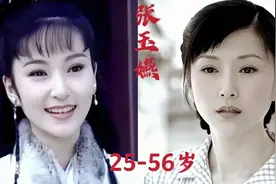 “最美林黛玉”张玉嬿25到56岁的变化， 曾被誉为台湾第一美妇！视频封面