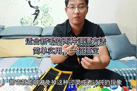 新手学调漂别总搞得那么复杂，试试这两种调漂方法，简单又实用！