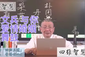 徐文兵 谈爱情婚姻观 不赞成轻易离婚 谈音乐唱歌跳舞敲鼓的意义视频封面
