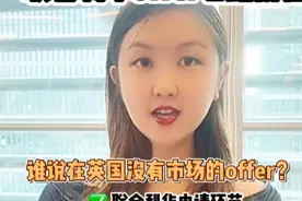 『学员分享』我是怎么拿到联合利华Offer的！视频封面