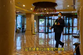 矿物盐蒸你了解多少，冬季最绿色舒适的保健理疗方法之一！视频封面