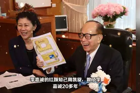 李嘉诚的红颜，周凯旋出门带4台宝马，车牌还是一样视频封面
