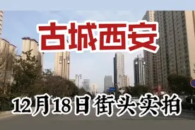 西安全景展示：一路向北，从玉祥门到北客站！视频封面