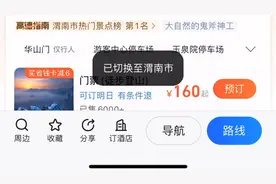 假期景区房价暴涨作为消费者怎么做视频封面