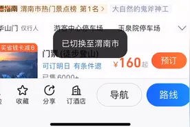 假期景区房价暴涨作为消费者怎么做视频封面