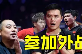 没看错！林高远和王艺迪为头号种子选手，刘国正率队征战国际赛场视频封面