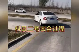 科目二考试全过程！快来学习呀！