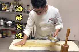 酥的掉渣的烧饼知道怎么做的吗？不会的我教你。视频封面
