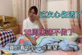 老婆怀孕16周做唐筛检查老公不去，一气之下让小舅子接走，事大了视频封面