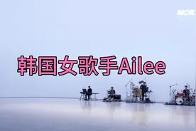韩国歌手Ailee(에일리)视频封面