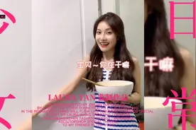 搞笑段子：有个黏人的女朋友是一种什么体验视频封面