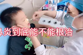 儿子过敏性鼻炎，芯杨带他去当地最好的儿童医院，看看大夫怎么说视频封面