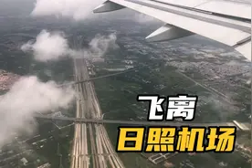 记录飞机山东日照山字河机场起飞，高速公路交错，良田厂房相间视频封面