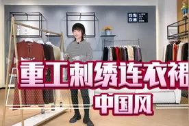 都说深圳南油服装好，到底怎么好？玲玲姐1条视频告诉你！视频封面