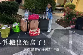 夏天母女闯美国：终于租到房子了！也是无奈之下的最好选择…视频封面