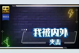 一咬牙一跺脚，地中海变光头视频封面