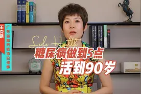 糖尿病不可怕，做到五点不会影响寿命，健康活到99岁视频封面