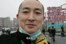 宁愿穷一辈子，也别找上夜班的工作，听我聊聊夜班有多伤身体？视频封面