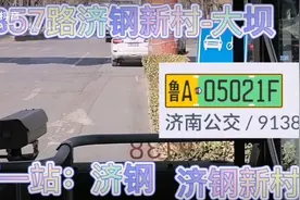 ＃济南公交视频封面