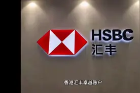 汇丰开户，可开新加坡VISA卡，双卡可国内ATM机取款，美兹兹视频封面