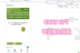 中文版chatgpt上线了，每月必须要支付20美元openai视频封面