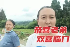 恭喜老弟弟媳双喜临门，喜获千金，母女平安，今后的日子越来越好视频封面