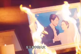 已婚女人每天带情人回家过夜，你能想到最后的结果是什么吗？视频封面