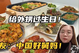 外甥12岁生日，20几口人吃饭，准备11道爱心菜，网友：中国好舅妈视频封面