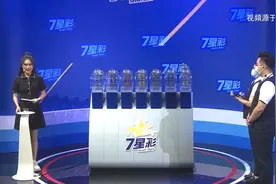 七星彩第22110期开奖，一等奖0注，二等奖3注视频封面
