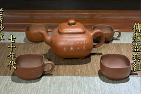70年代传炉壶套组视频封面
