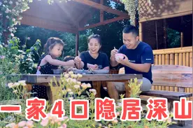 一家四口深山建房隐居，自耕自种与世无争，看看她们晚上吃的啥？视频封面