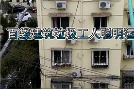 上海市中心小区装修，百袋建筑垃圾如何运下楼？视频封面