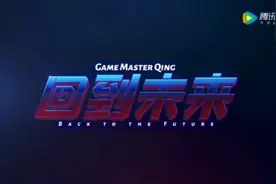回到未来第19集视频封面