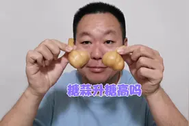 糖蒜是很多美食的绝配！糖友老王吃两头糖蒜升糖高吗？验证一下！视频封面