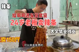 24岁咸阳励志小伙，大学毕业摆摊卖辣条，给哥哥还房贷，头发花白视频封面