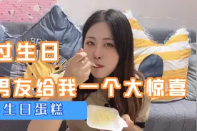 静静过生日，男友第六个生日的陪伴，给我一个大惊喜，太感动了。视频封面