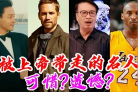 被上帝带走的12位名人,袁隆平全世界感谢，他让功夫走出国门?